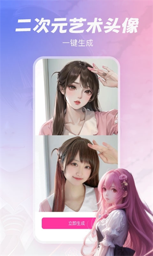 元气绘画2024  v1.2.5图2