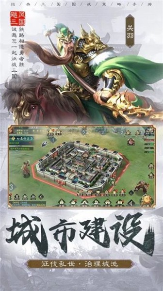 城主天下手机版