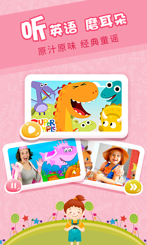 樱桃少儿英语手机版下载官网免费  v1.8.4图2