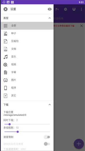 idm下载器安卓版免费版
