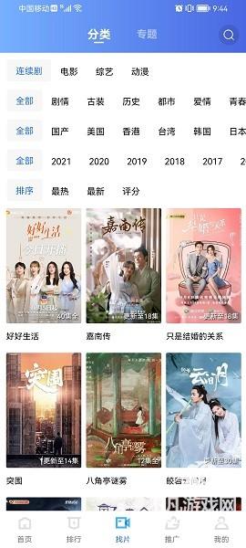 火焰视频官方正式版下载安装苹果