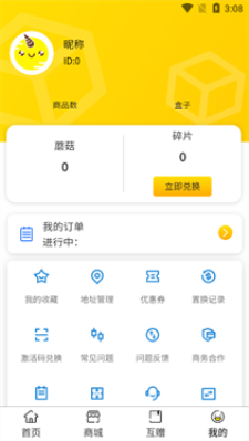 蘑菇mogu最新版  v1.0.7图2