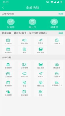 乐教有道最新版  v2.7.0图3