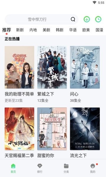 斑马视频去广告版本下载
