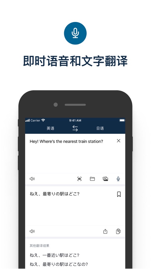 deepl翻译器破解版安卓  v6.1图1