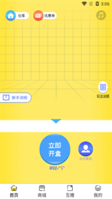 蘑菇mogu最新版  v1.0.7图3