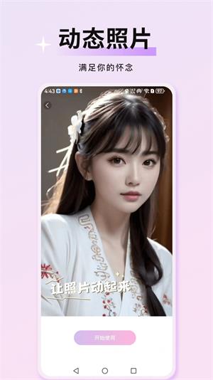 万颜相机破解版下载安卓最新版