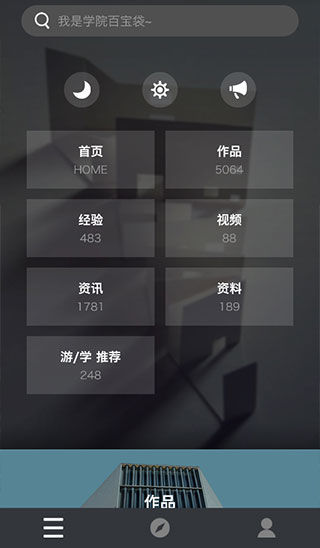 建筑学院app下载安装官网苹果版手机  v4.0.5图2