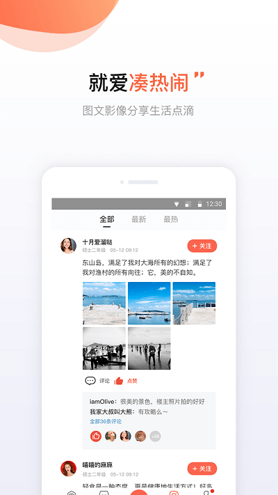 得意生活客户端下载安装手机版苹果版  v7.3.0图2