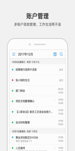 华为日历同步到qq邮箱