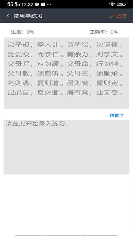 喵喵打字赚钱最新版本下载安装