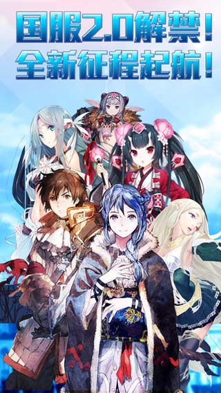 锁链战记联动异世界叔叔  v2.3.5图2
