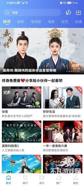 火焰视频官方正式版下载安装苹果  v1.3图2