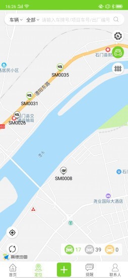掌上环卫免费版下载官网安卓手机  v2.0.0图2