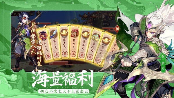 策略三国志国士无双游戏  v1.0.0图1