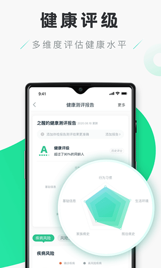 禾连健康app免费下载官网