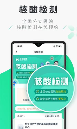 禾连健康app免费下载官网  v9.3.9图1