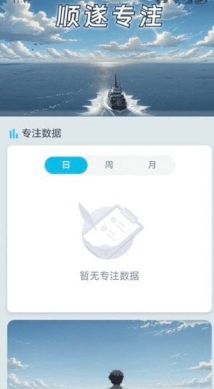 顺遂充电免费版下载官网苹果