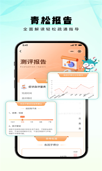 青松课堂最新版下载手机版安装苹果版官网  v2.0.1图2