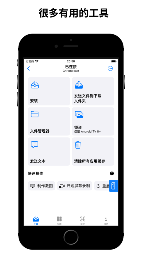 atvtools安卓app下载  v1.0图2