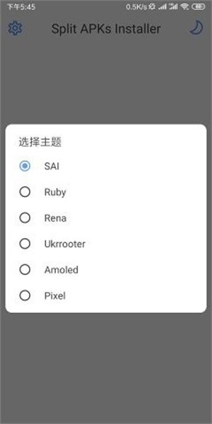 sai安装器安卓手机版下载  v4.4图2