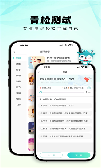 青松课堂最新版下载手机版安装苹果版