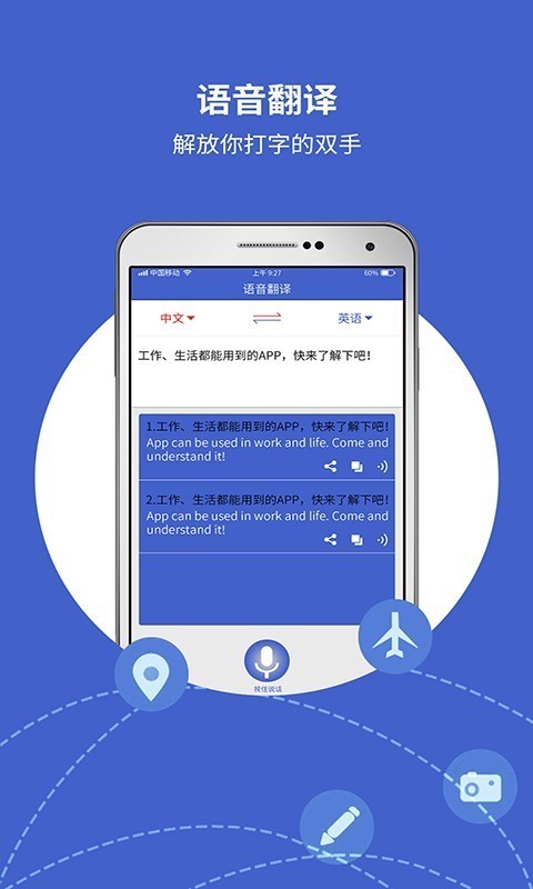出国翻译宝2024