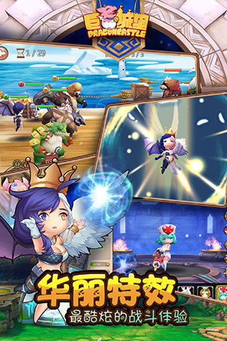巨龙城堡免费版下载安装最新版手机  v1.1图3