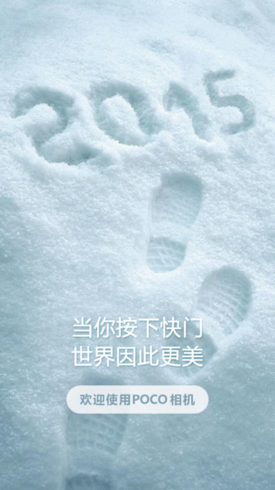 poco相机老版本3.4.3安卓版