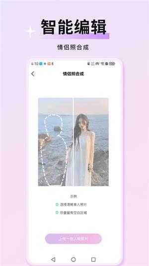 万颜相机下载软件免费安装苹果  v1.0.0图2