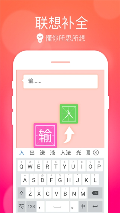 小艺输入法手机版  v1.0图1