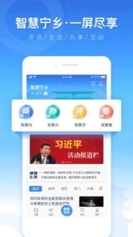智慧宁乡教育缴费平台  v4.2.0图3