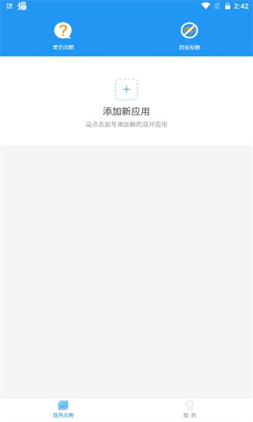 麦当劳框架下载安装最新版手机  vvv1.0图2