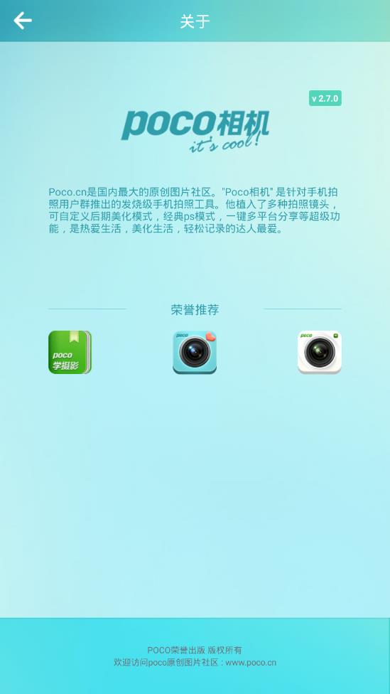 poco相机老版本3.4.3安卓版  v4.0.1图1