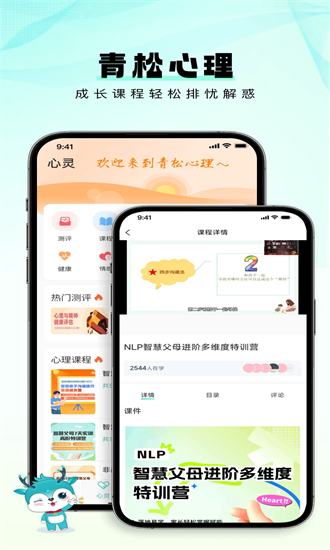 青松课堂最新版下载手机版安装苹果版  v2.0.1图1