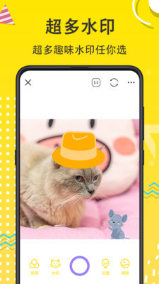 宠物相机免费版下载安卓苹果版手机  v3.6.5图3