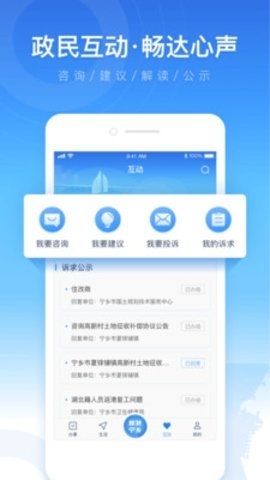 智慧宁乡教育缴费平台