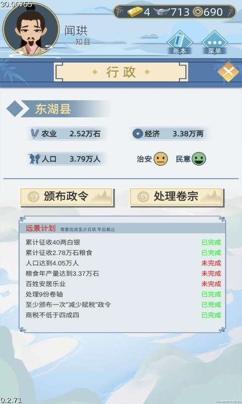 古代人生不减反增手机版