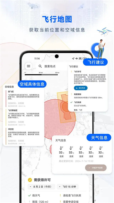 嗖嗖fly2024