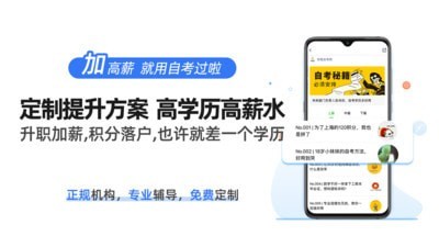 自考过啦app官方下载  v6.4.0图1