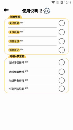 消屏器安卓版下载安装苹果手机软件  v1.0.0图3