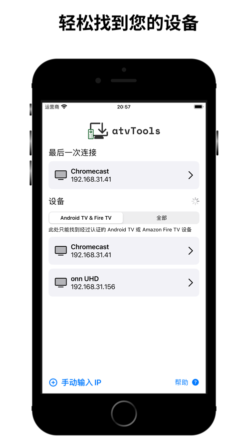 atvtools安卓app下载  v1.0图3