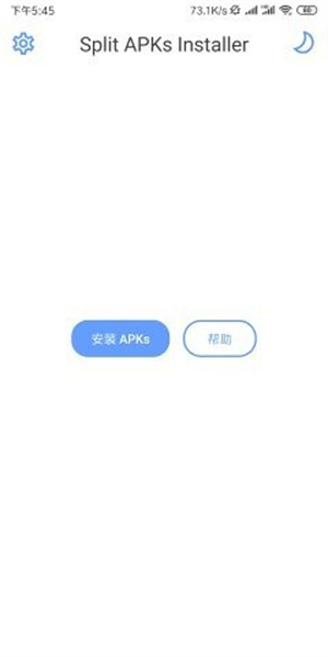 sai安装器安卓手机版下载