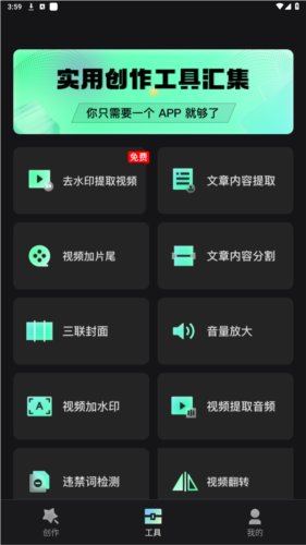 慢影快剪最新版本下载苹果版免费版  v1.1.3.3图1