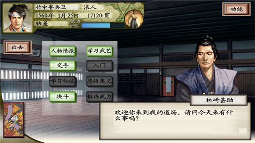 浪客战国行游戏  v1.0.0图1