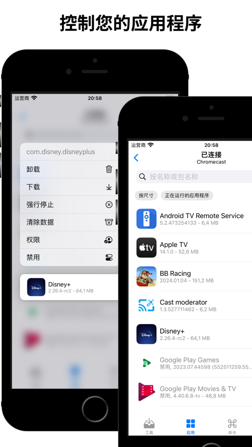 atvtools安卓app下载