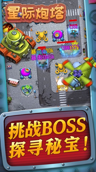 星际炮塔最新版本下载安装手机版中文  v1.0.3图2