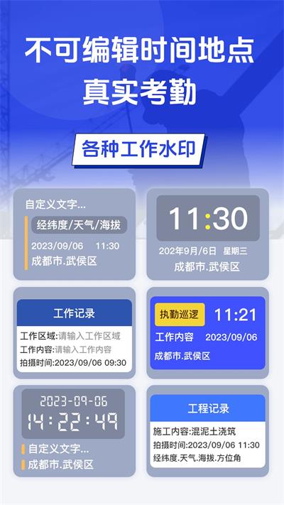 元道水印相机修改版  v3.1.1图3