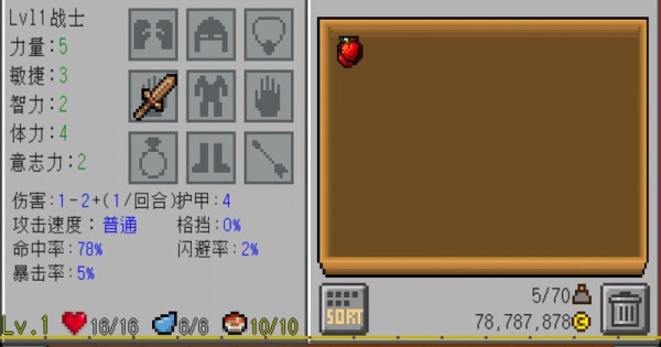 地牢传奇2汉化破解版最新版下载  v1.2.5图2