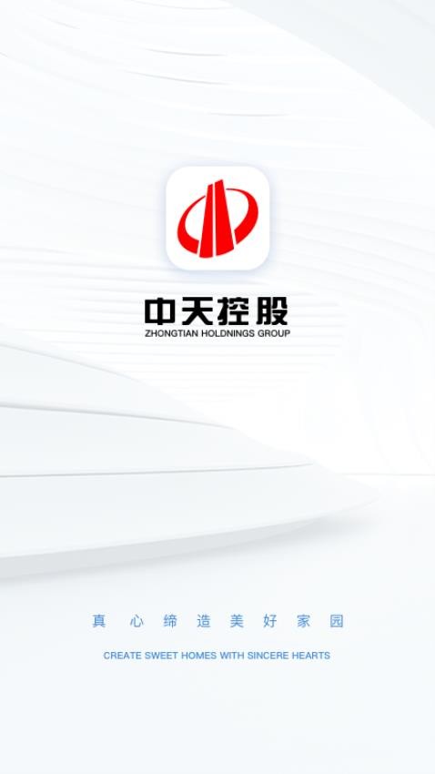 中天控股信息化系统官网